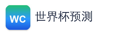 世界杯下注Logo