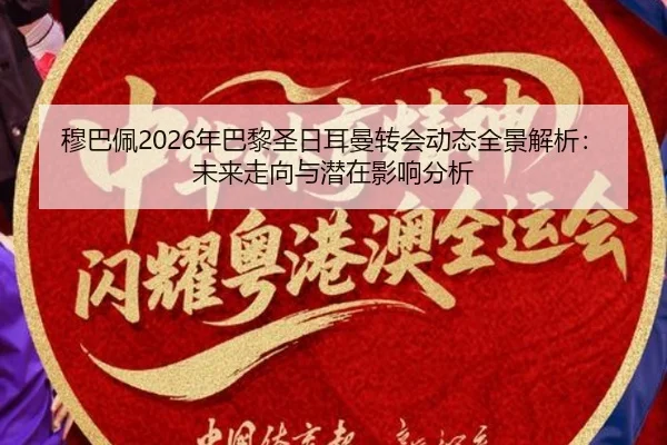 mu-ba-pei-nian-ba-li-sheng-ri-er-man-zhuan-hui-dong-tai-quan-jing-jie-xi-wei-lai-zou-xiang-yu-qian-zai-ying-xiang-fen-xi-1-272.jpg
